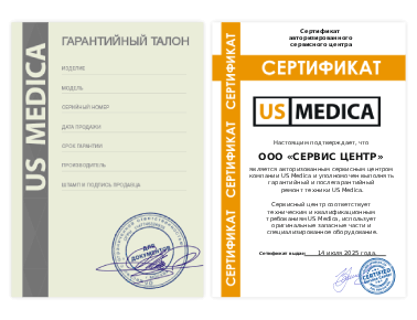 Сертификат US Medica
